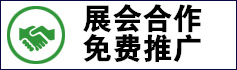 火爆展會網