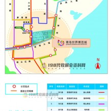 如何到達(dá)青島世界博覽城？青島世界博覽城參展交通路線！