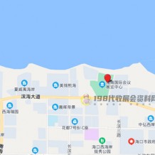 如何到達(dá)海南國際會(huì)議展覽中心？海南國際會(huì)議展覽中心參展交通路線！
