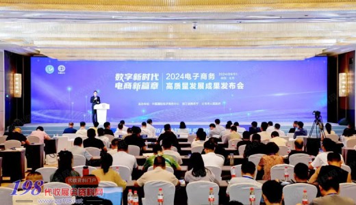 璀璨啟幕！浙江國際電子商務博覽會9月1日盛大啟航