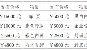 2023內(nèi)蒙古農(nóng)博會參展費用是多少？