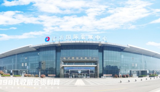 如何到達臨沂國際會展中心？臨沂國際會展中心參展交通路線！