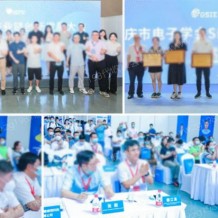 機會來了！GEME 2023全球電子產業鏈創新發展大會征集技術演講！