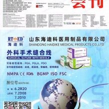 上海CMEF醫(yī)博會(huì)會(huì)刊、第89屆CMEF中國(guó)國(guó)際醫(yī)療器械博覽會(huì)參展商名錄