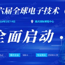 【官宣】GEME 2024展會全新升級，全球招商啟動！
