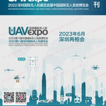 電子會(huì)刊_深圳國際無人機(jī)展覽會(huì)暨中國國際無人系統(tǒng)展覽會(huì)會(huì)刊 UAV EXPO展商名錄