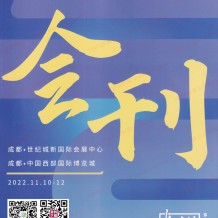 第106屆全國糖酒會(huì)，合計(jì)參展商名錄超5000家企業(yè)參展