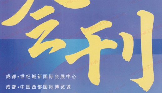 第106屆全國糖酒會，合計參展商名錄超5000家企業參展
