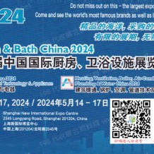 KBC 2024第28屆中國國際廚房、衛浴設施展覽會