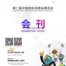 “進(jìn)博會(huì)走進(jìn)江西”開(kāi)展經(jīng)貿(mào)推介