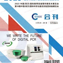 電子會(huì)刊_2023南京國(guó)際教育裝備暨科教技術(shù)展會(huì)刊|第19屆科學(xué)儀器及實(shí)驗(yàn)室裝備展覽會(huì)展商名錄