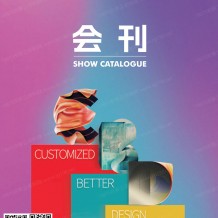 電子會(huì)刊_CBD上海建博會(huì)會(huì)刊 中國建博會(huì)(上海)展商名錄 門窗定制家居家具