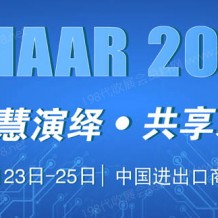 2023上海國(guó)際車用空調(diào)及冷藏技術(shù)展覽會(huì)（廣州站）