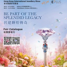 香港珠寶展展會(huì)會(huì)刊-香港國(guó)際珠寶展參展商名錄
