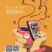 北京中國國際咖啡展會(huì)刊-參展商名錄