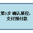 參展商常見(jiàn)問(wèn)題解答