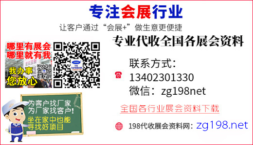 2024北京國際屋面墻體和建筑防水技術展覽會