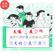 2025西安科博會、第19屆西安科學技術產業博覽會