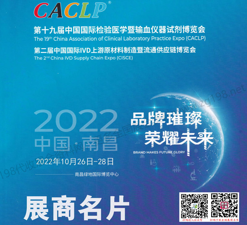 CACLP展商名片 CACLP展商名片