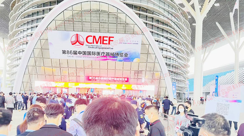 第86屆CMEF中國(guó)國(guó)際醫(yī)療器械博覽會(huì) 第86屆CMEF中國(guó)國(guó)際醫(yī)療器械博覽會(huì)