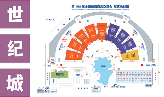 代收糖酒會(huì)資料