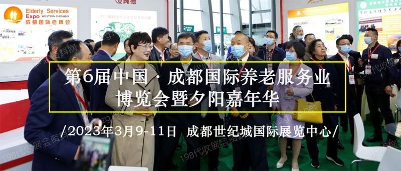 成都老博會(huì)