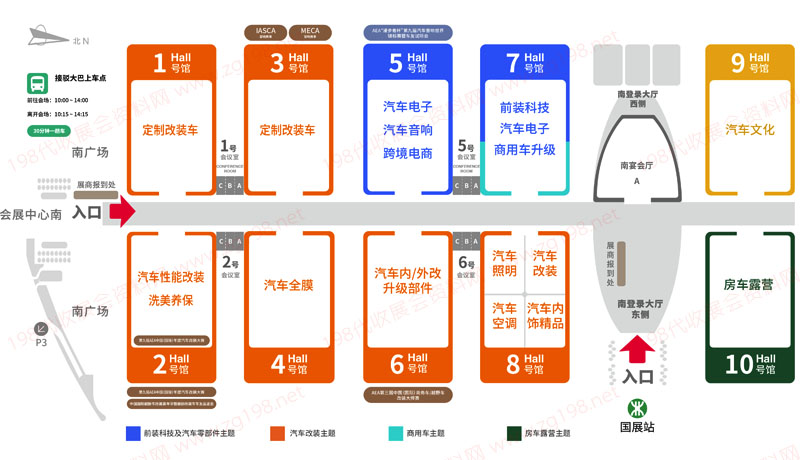 九州汽車生態(tài)博覽會