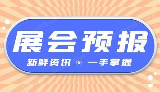 198代收展會資料網(wǎng) 198代收展會資料網(wǎng)