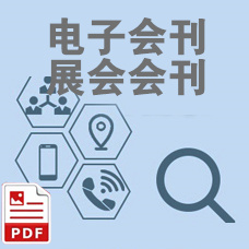 電子會刊_香港玩具展|香港***用品展香港國際文具及學習用品展會刊-展商名錄