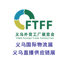 2023中國義烏直播供應(yīng)鏈與物流產(chǎn)業(yè)博覽會