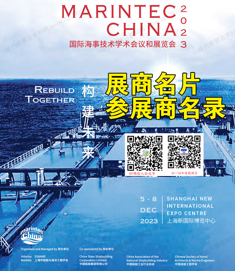 中國國際海事技術學術會議和展覽會.jpg 中國國際海事技術學術會議和展覽會.jpg