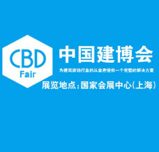 2024上海建博會(huì)、第26屆中國上海國際建筑貿(mào)易博覽會(huì)