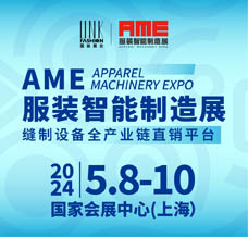 2024 AME服裝智能制造展（上海）全新升級，再赴新途！