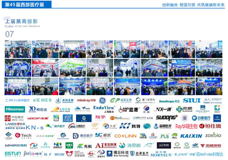 2025西部醫療邀請函 任6