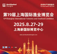 2025第19屆上海國際漁業博覽會